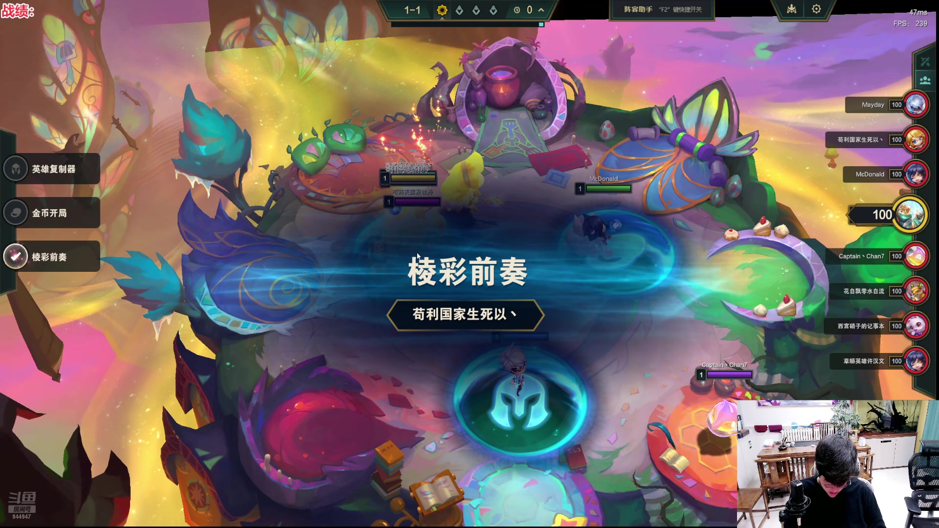 【2024-08-20 12点场】山东棋王弈哥：咖啡甜心挑战八仙过海！