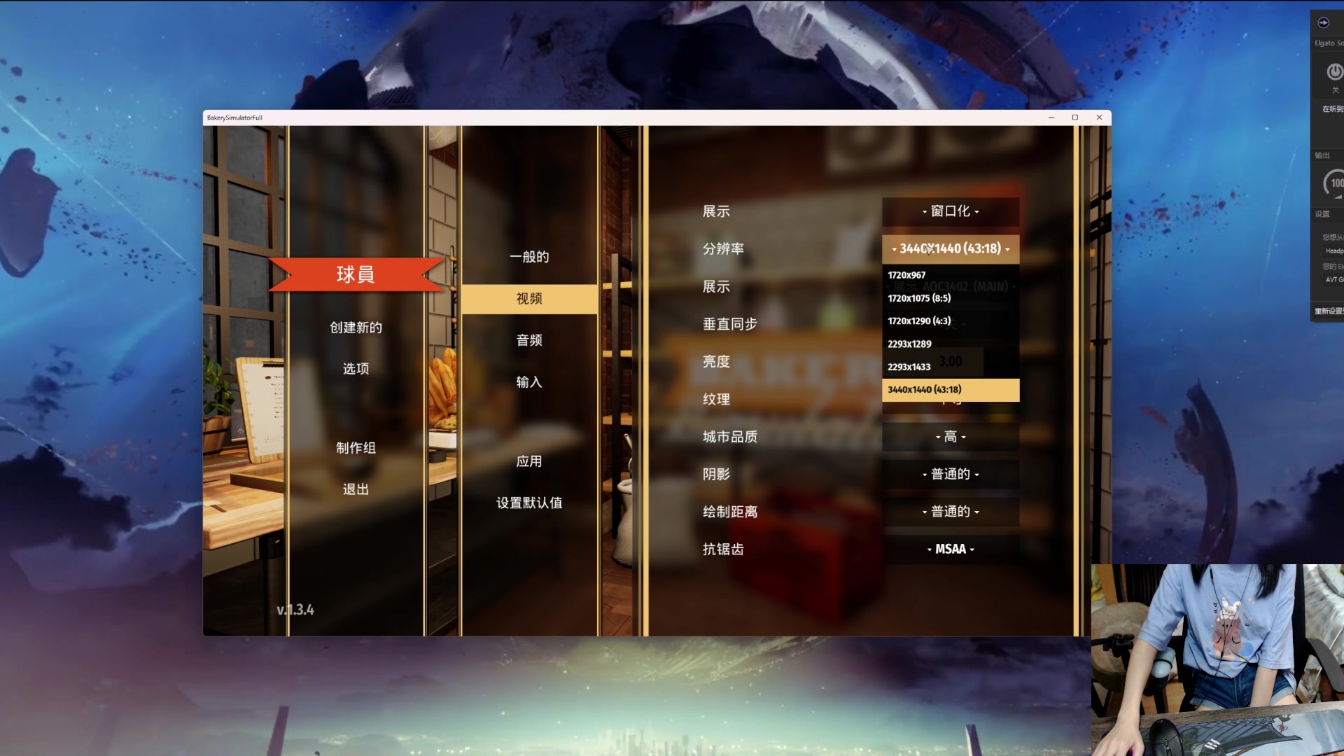 【2024-08-19 21点场】丶干物喵：调下双机推流，迟到一些