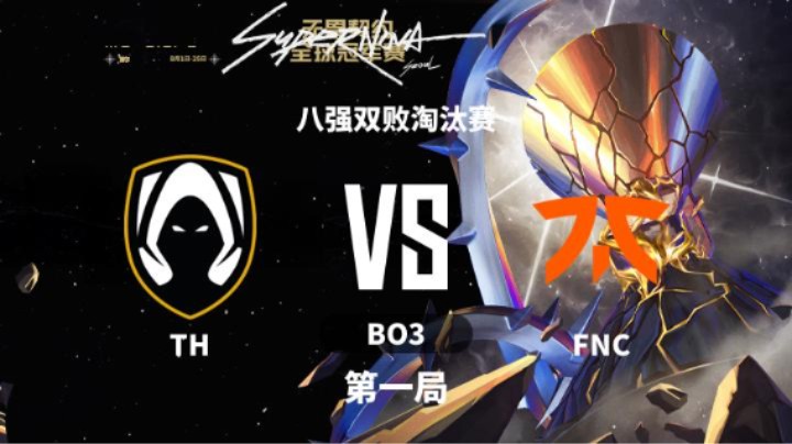 2024无畏契约全球冠军赛 八强双败淘汰赛-THvsFNC-0815 第1局