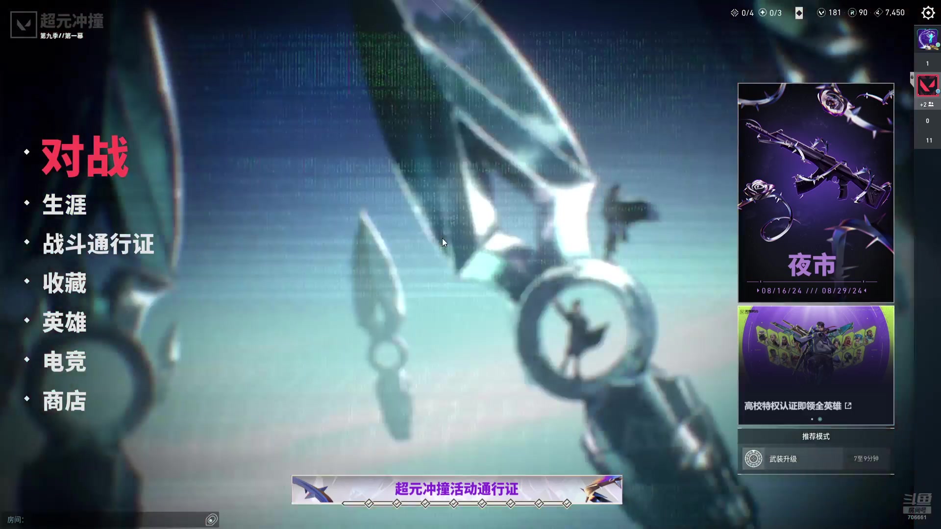 【2024-08-19 19点场】ymQvQ：永茂） 懦夫救星