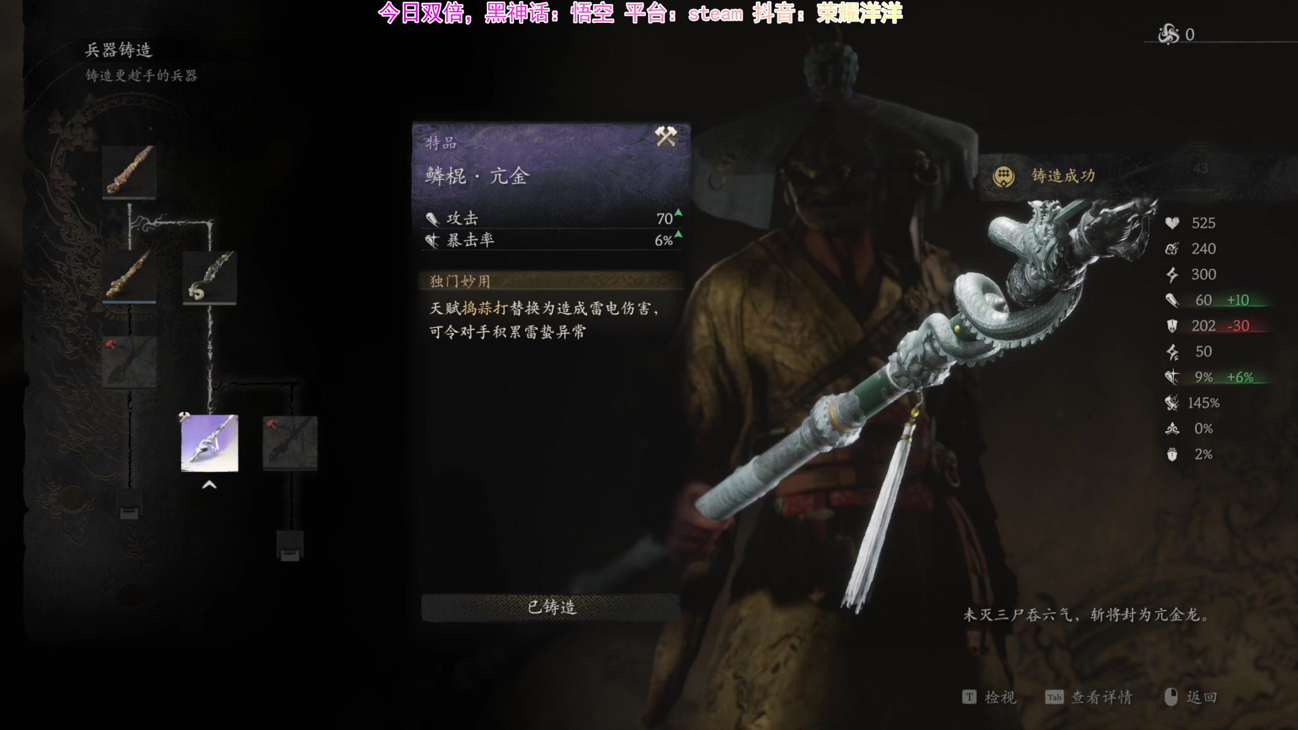 【2024-08-20 20点场】荣耀洋洋：【洋洋】今日双倍，黑神话：悟空！