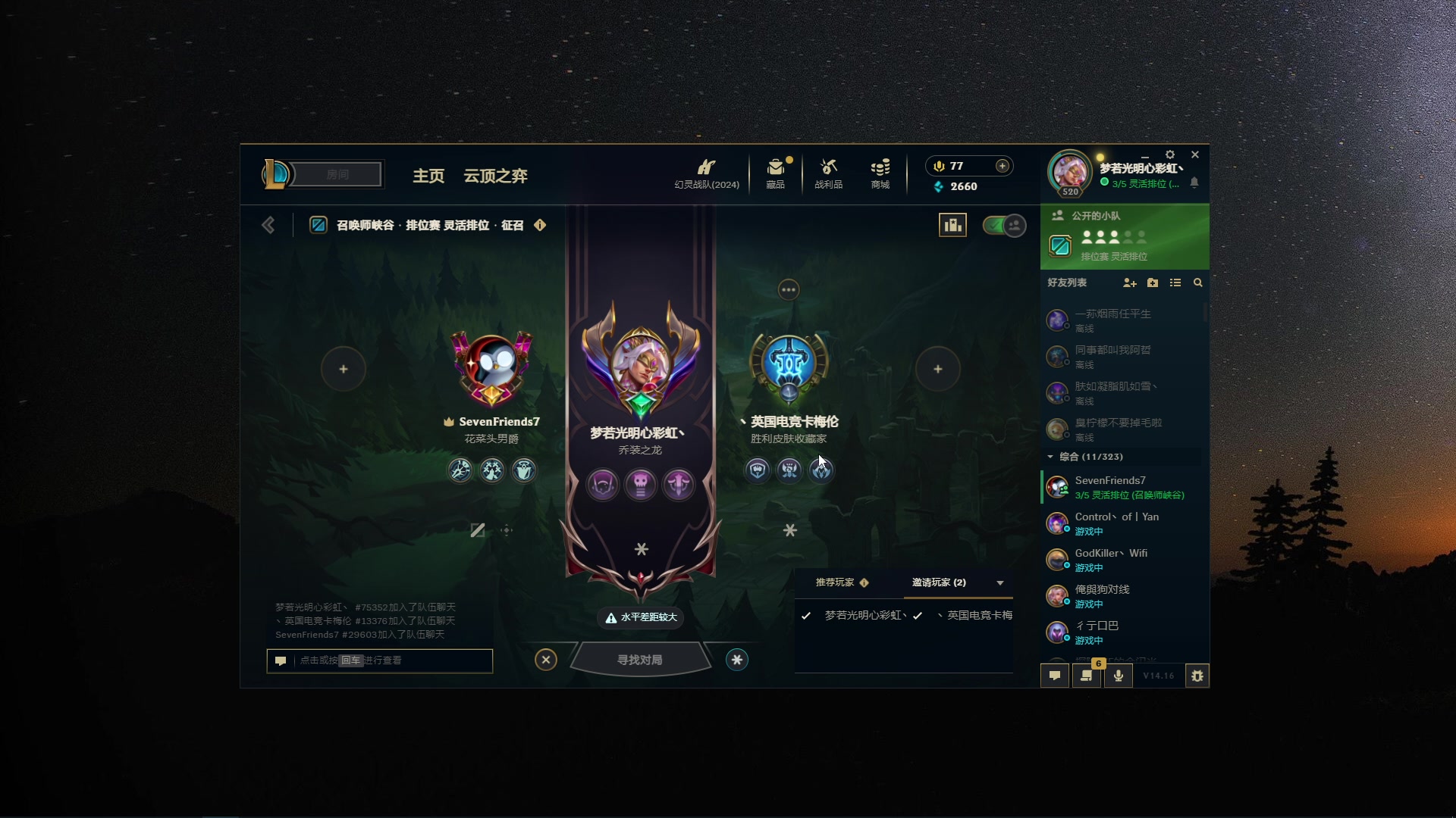 【2024-08-20 21点场】主播帝王：帝王游戏直播间