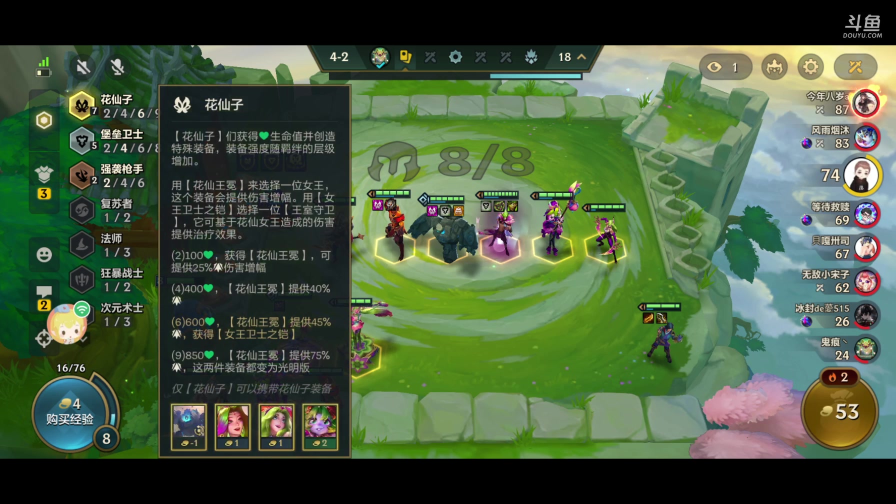 【2024-08-20 17点场】隐者丶丶：【小蜜蜂】照顾老婆 不定时直播