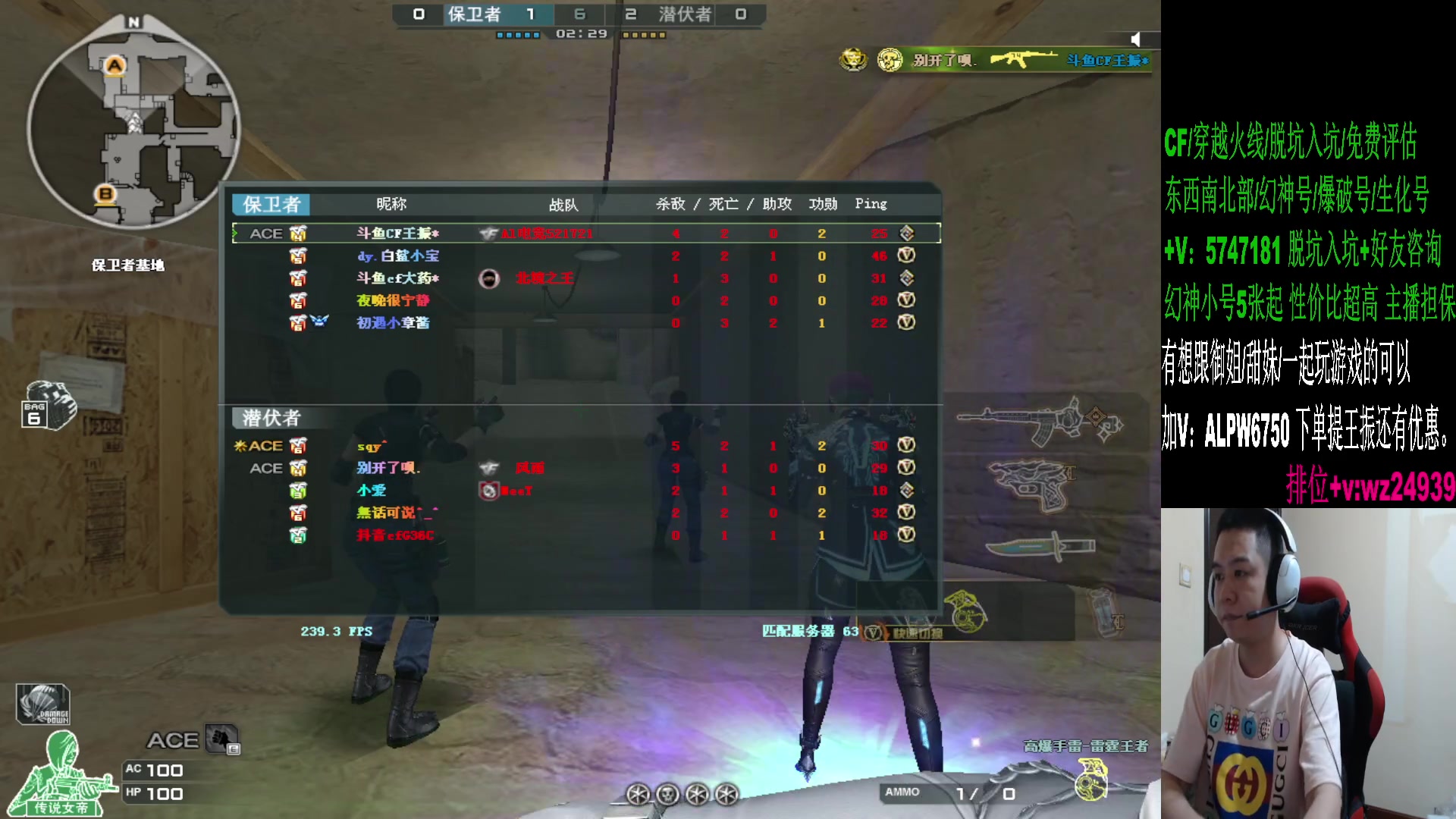 【2024-08-19 21点场】CF王振：幻神荣耀巅峰/斗鱼QBZ/毁灭/炼狱