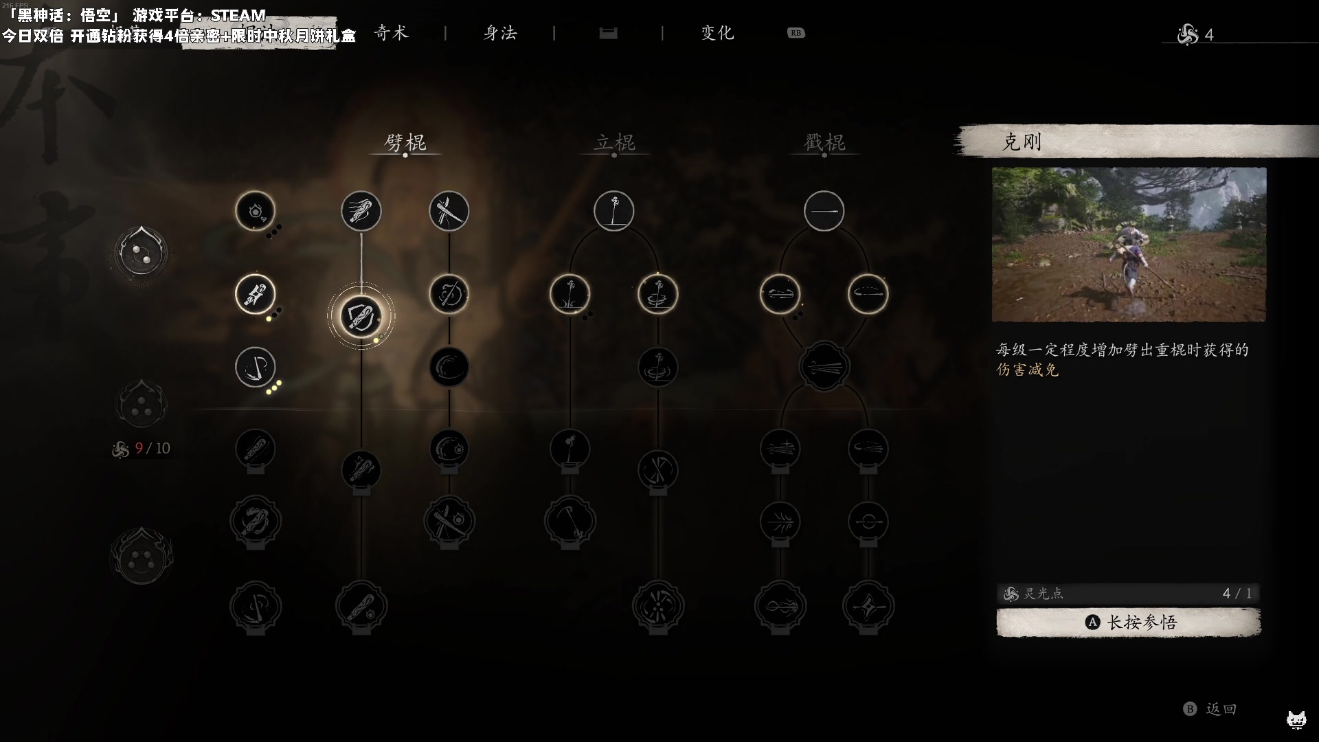 【2024-08-20 18点场】老猫CatGames：【Cat】黑神话悟空 开荒！