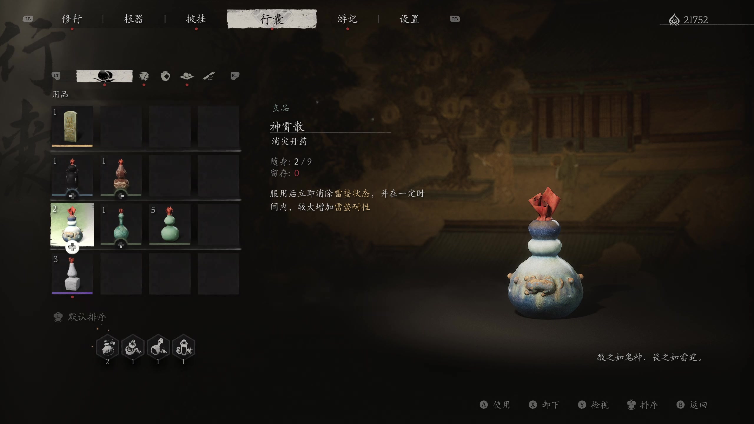 【2024-08-20 22点场】丶子魂魄兮为鬼雄：雄:吾即是天命！