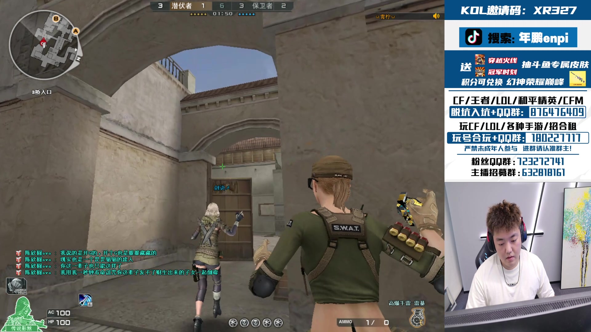 【2024-08-20 13点场】XR年鹏Enpi：北部43名，继续冲刺