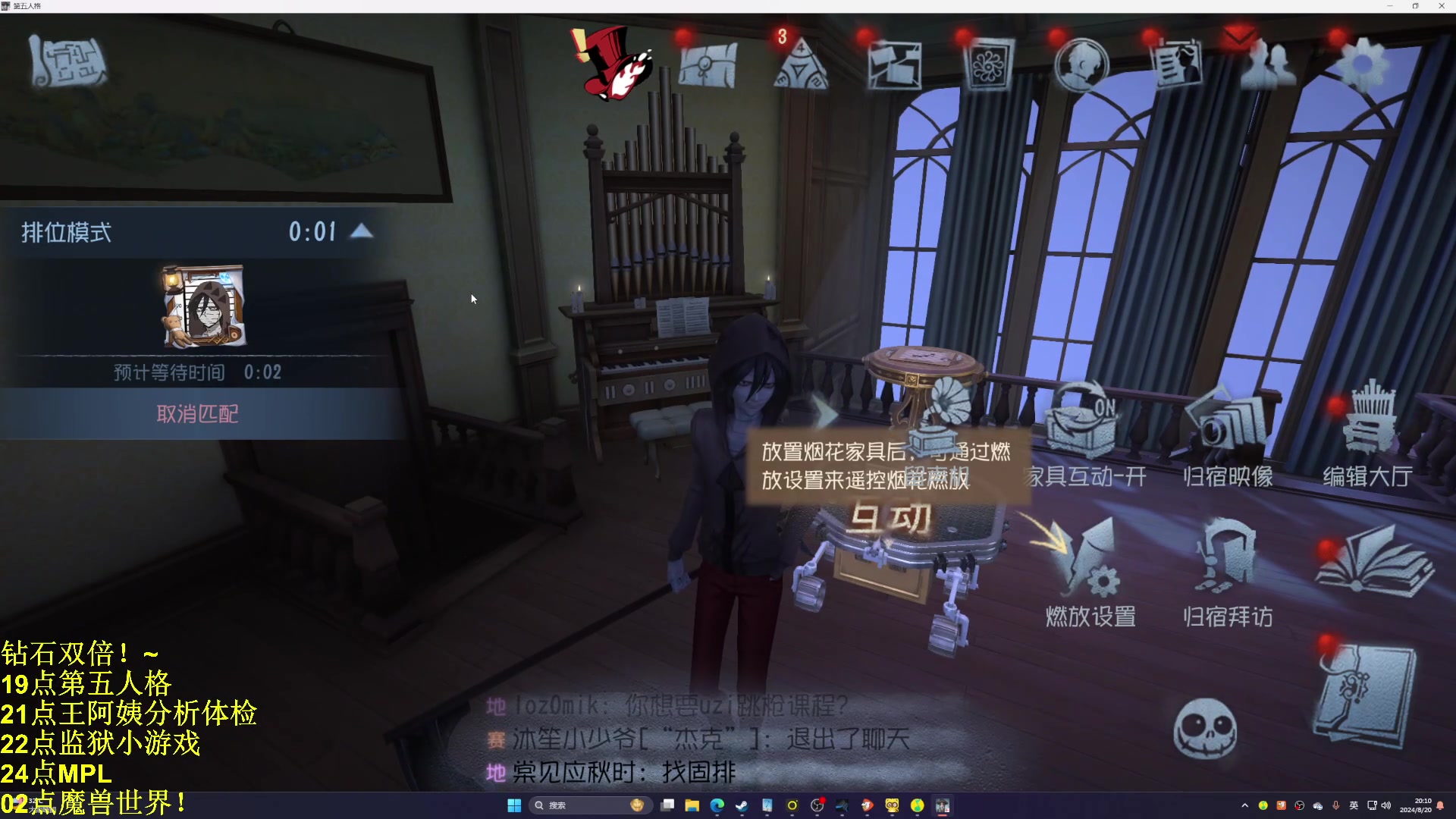 【2024-08-20 19点场】DL丶拖米：联赛结束了想玩什么玩什么！~