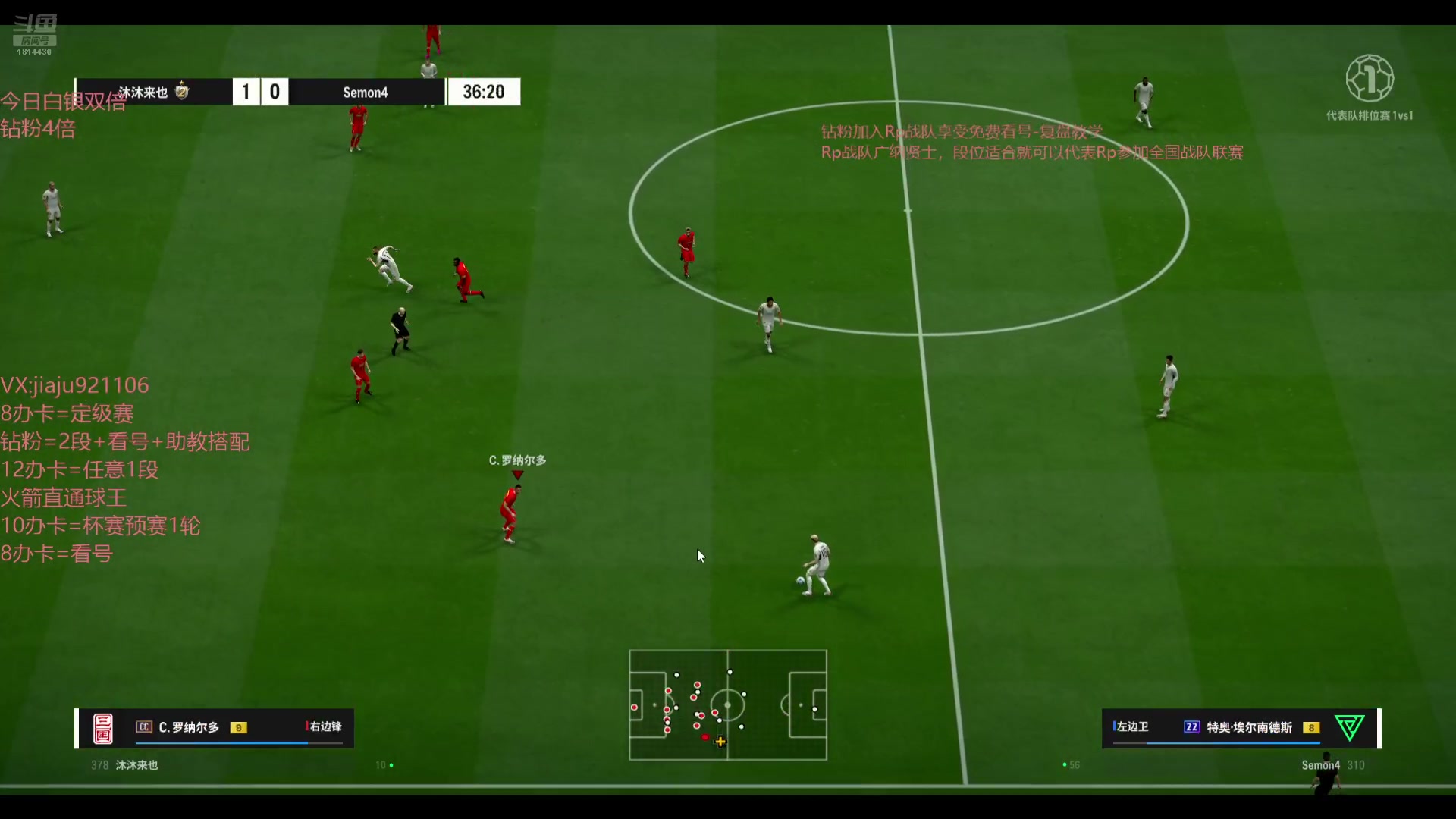 【2024-08-20 14点场】JiaJu就是我啊：黑悟空在伯纳乌~