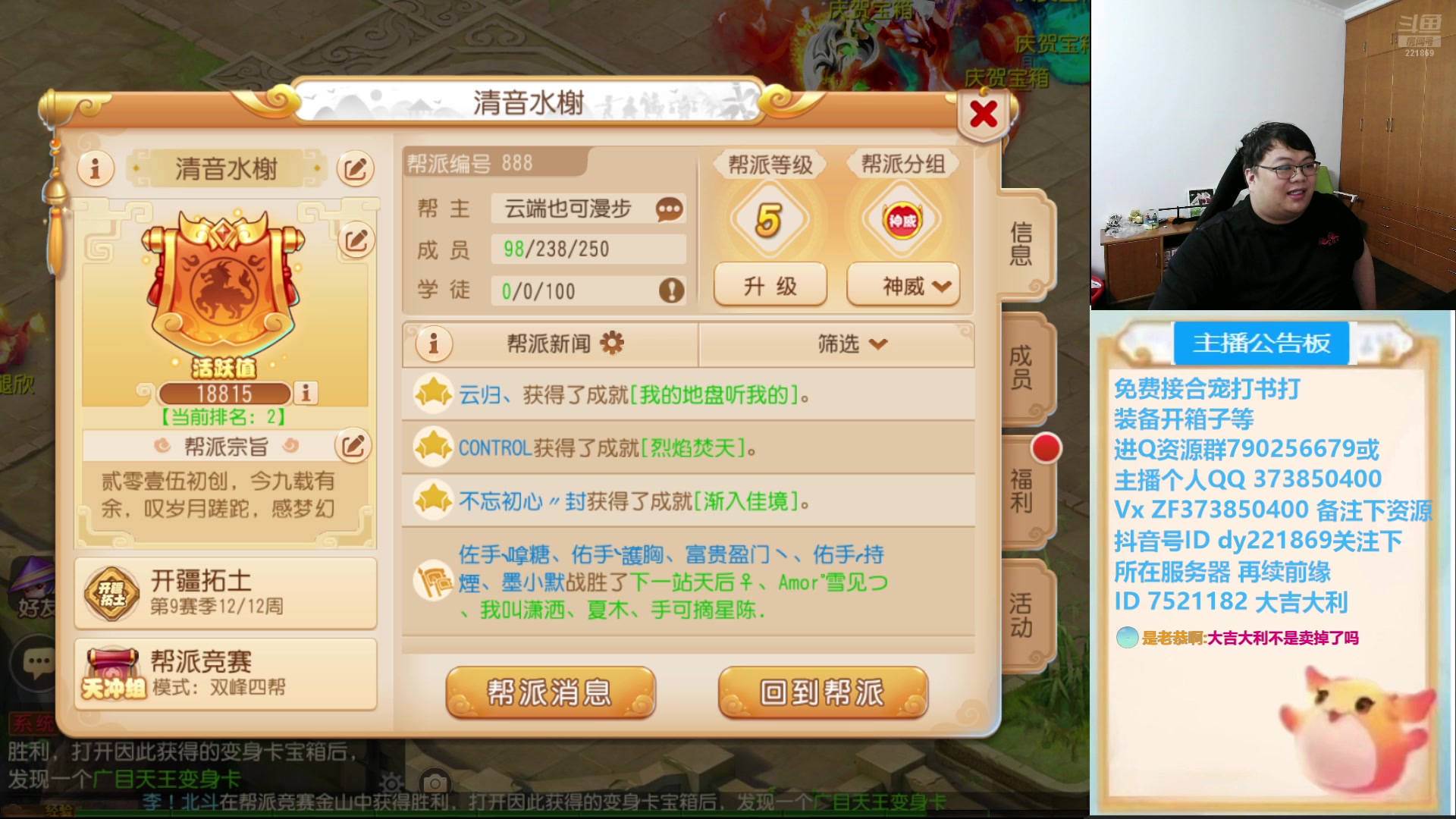 【2024-08-20 22点场】小儿郎丶丶：梦幻西游手游，221869~~