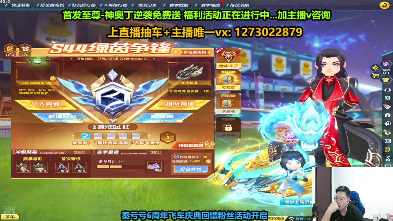 【2024-08-20 18点场】圆梦大师丶秦珂：秦亏亏直播6周年庆典