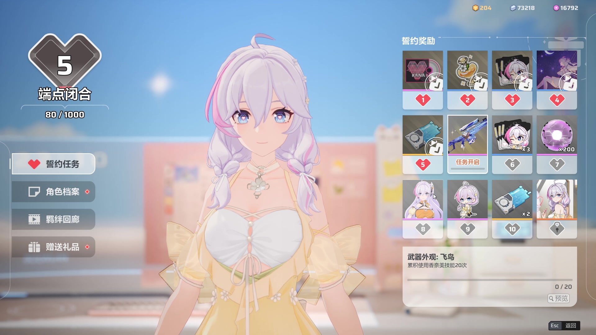 【2024-08-19 21点场】黑霄Cloud：二游+PS4随便玩玩