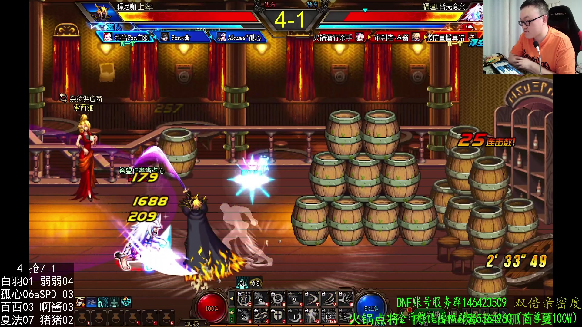 【2024-08-19 23点场】武神59：火锅老板包场 超级点将