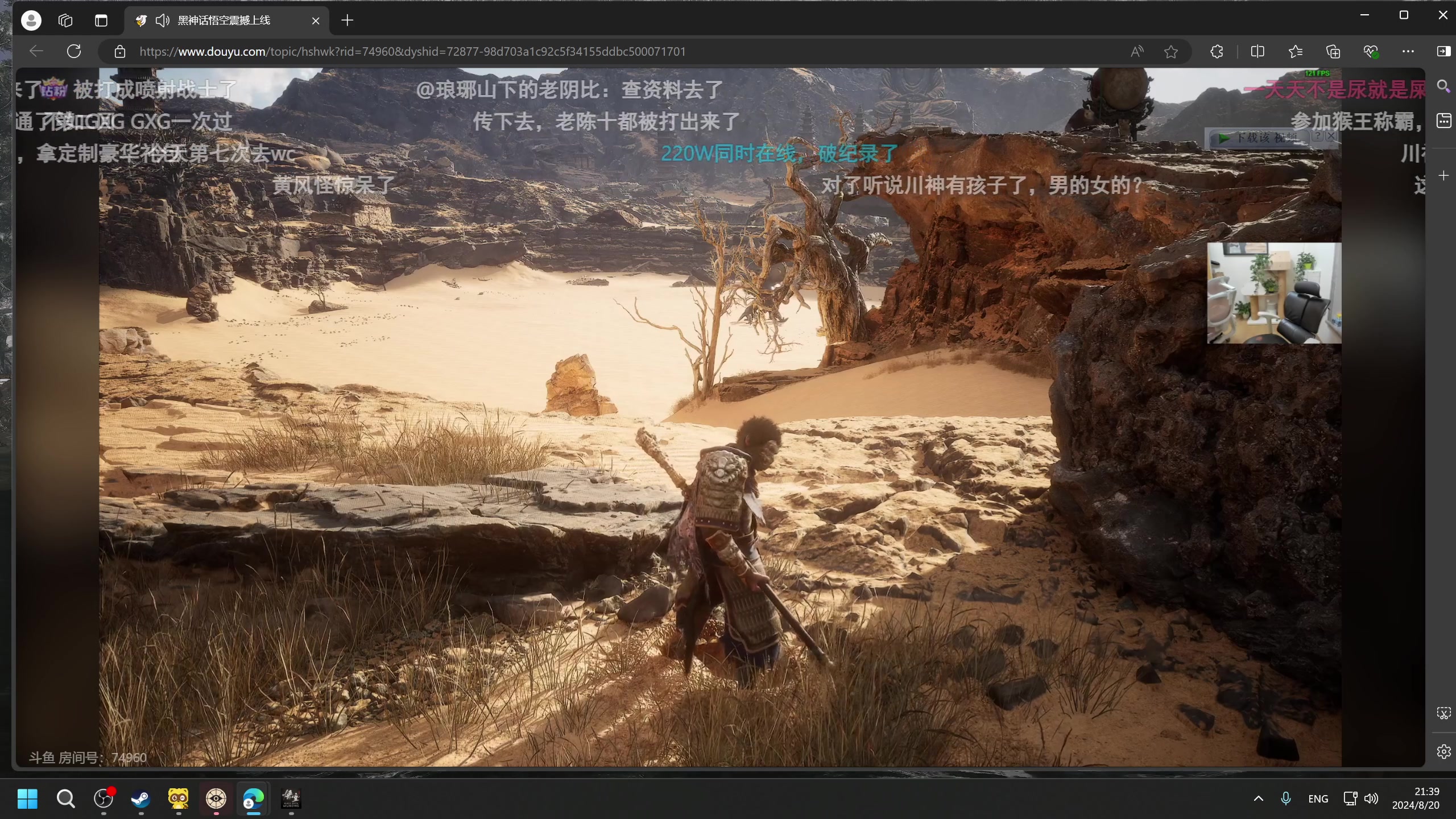 【2024-08-20 21点场】小刘_qq：小刘的直播间，