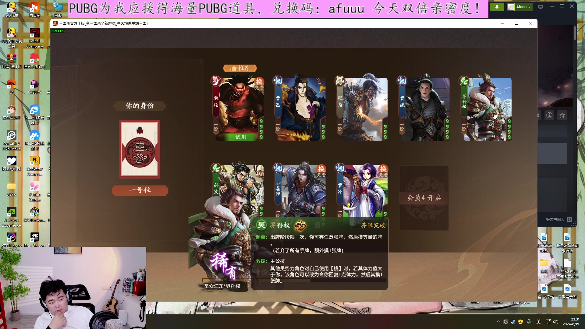 【2024-08-19 23点场】阿福Afuuu：黄金双倍：早上十点，直面天命！！