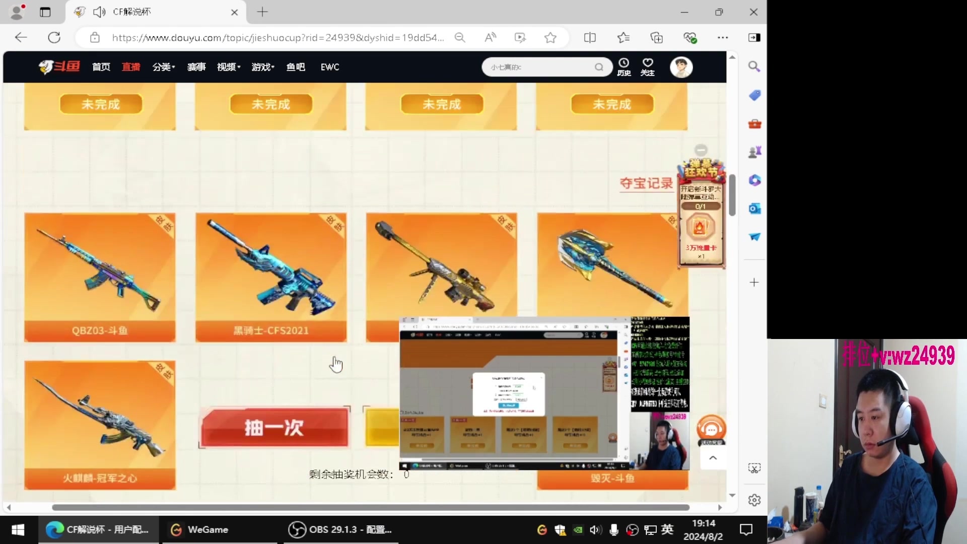 【2024-08-20 09点场】CF王振：幻神荣耀巅峰/斗鱼QBZ/毁灭/炼狱