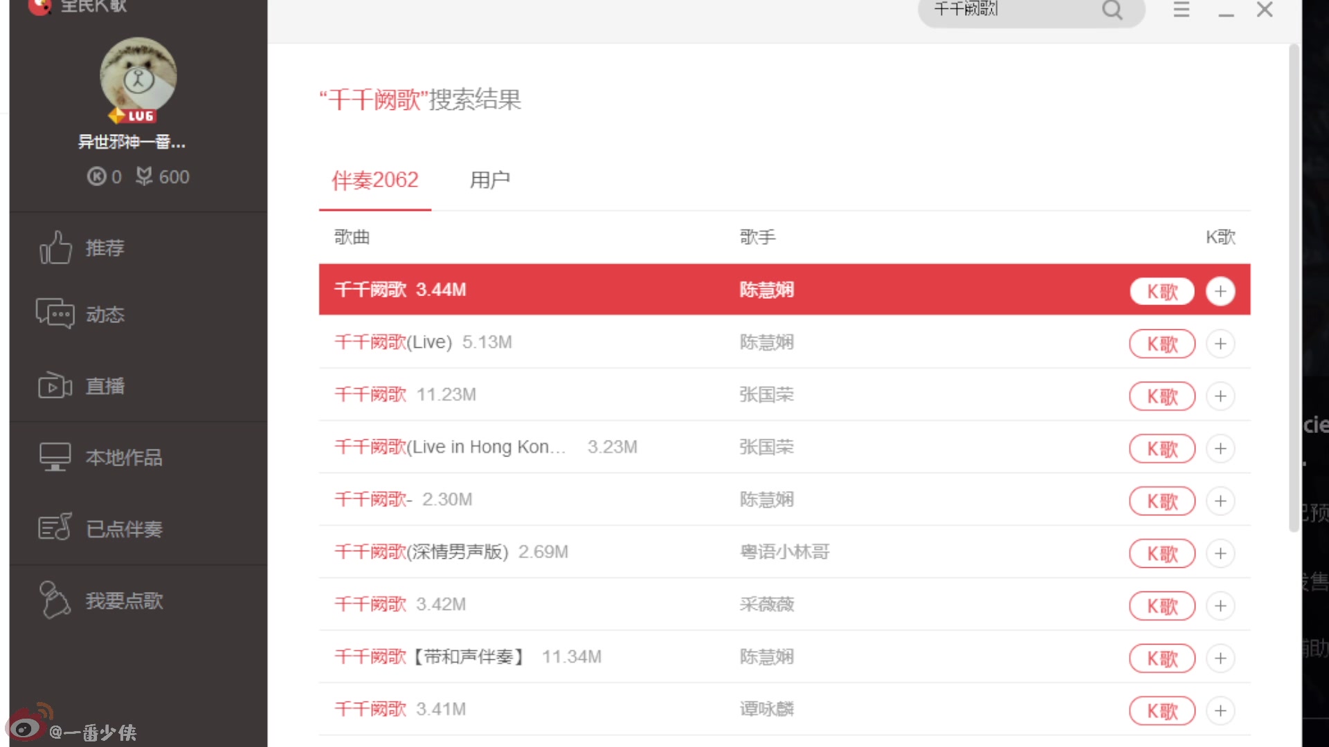 【2024-08-20 00点场】一番少侠29：陪伴学习直播间