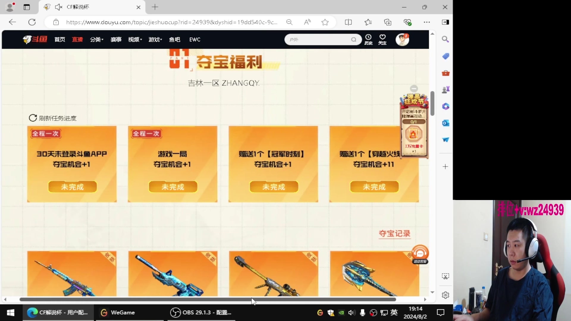 【2024-08-20 03点场】CF王振：幻神荣耀巅峰/斗鱼QBZ/毁灭/炼狱