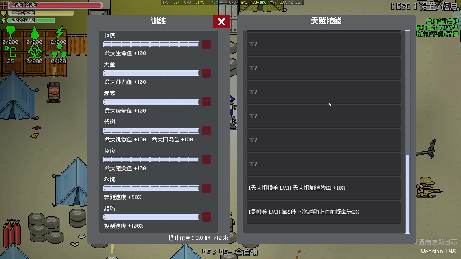 【2024-08-20 17点场】主播帝王：帝王游戏直播间