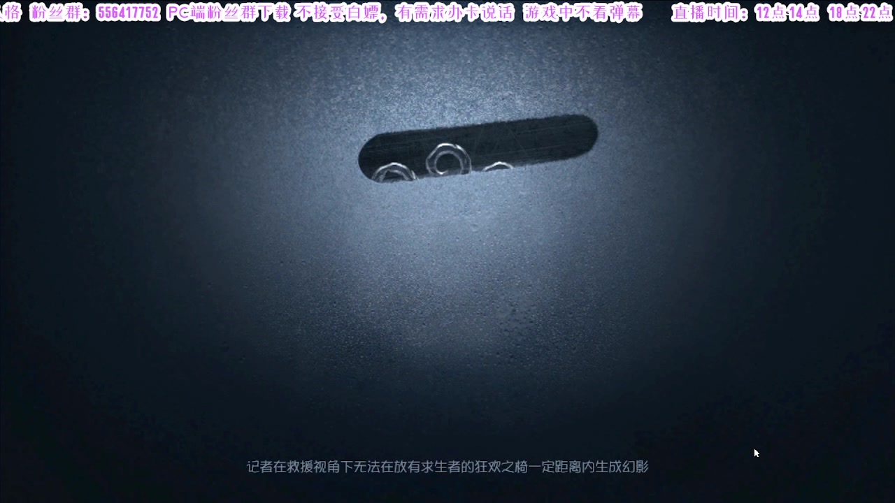 【2024-08-20 03点场】MIN锅锅：第五人格六周年年度主播直播间