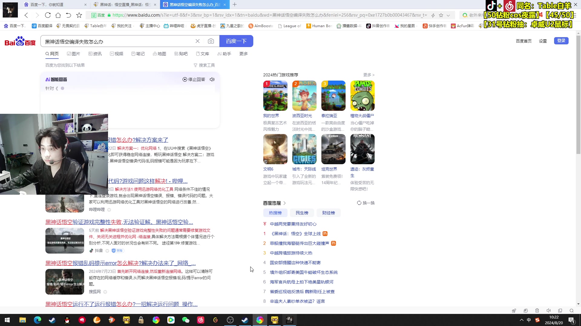 【2024-08-20 10点场】Table白羊：【白羊】不通关不睡觉！直面天命！