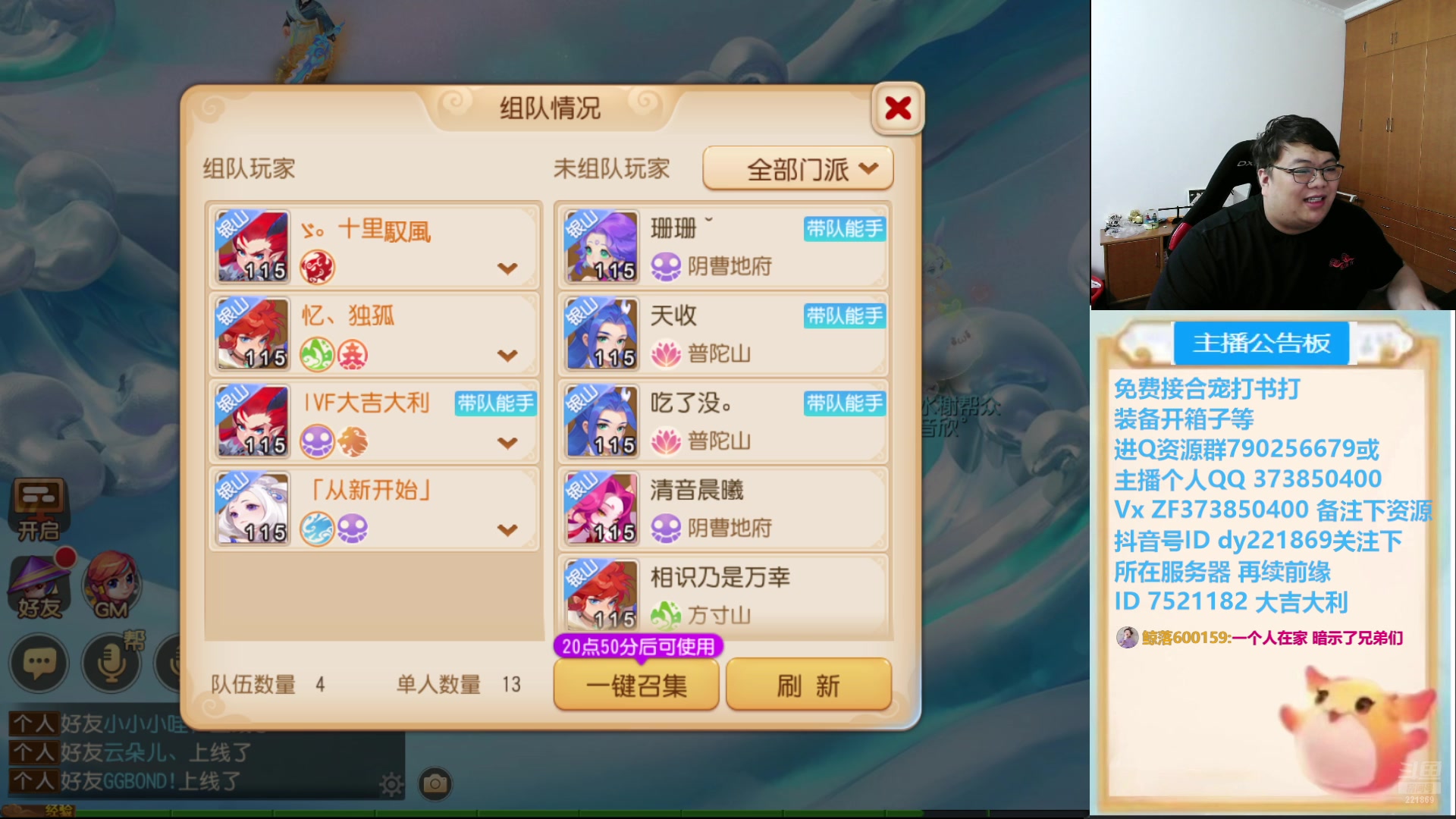 【2024-08-20 20点场】小儿郎丶丶：梦幻西游手游，221869~~