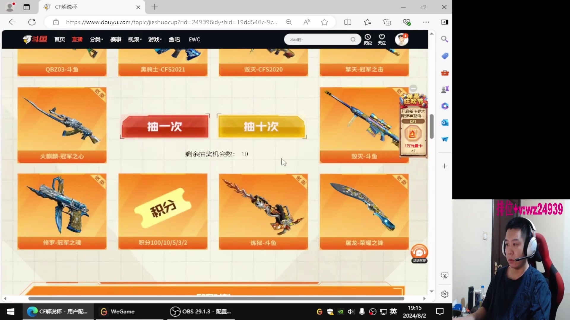 【2024-08-20 05点场】CF王振：幻神荣耀巅峰/斗鱼QBZ/毁灭/炼狱