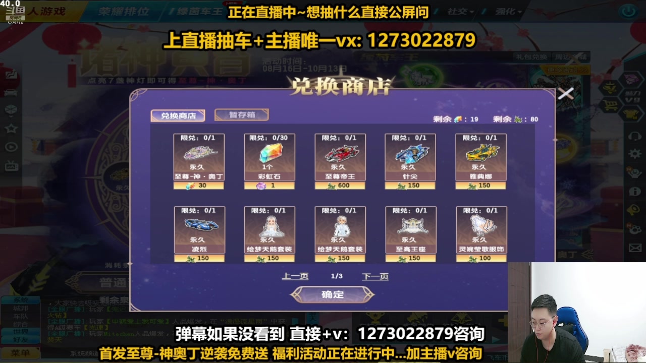 【2024-08-20 16点场】圆梦大师丶秦珂：秦亏亏直播6周年庆典