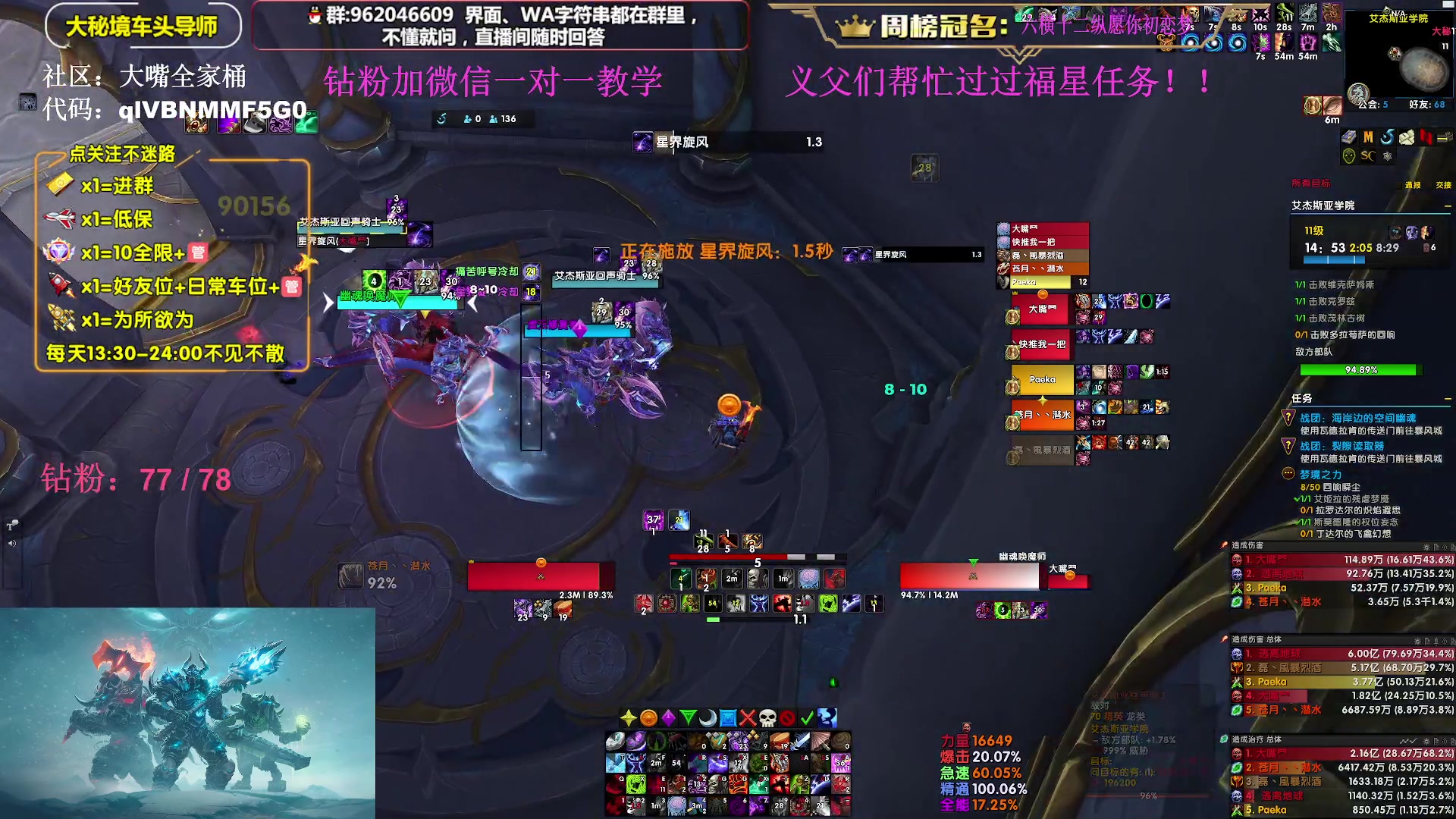 【2024-08-19 11点场】大嘴geigei：大嘴：黄金双倍卡，带义父们开门补分！