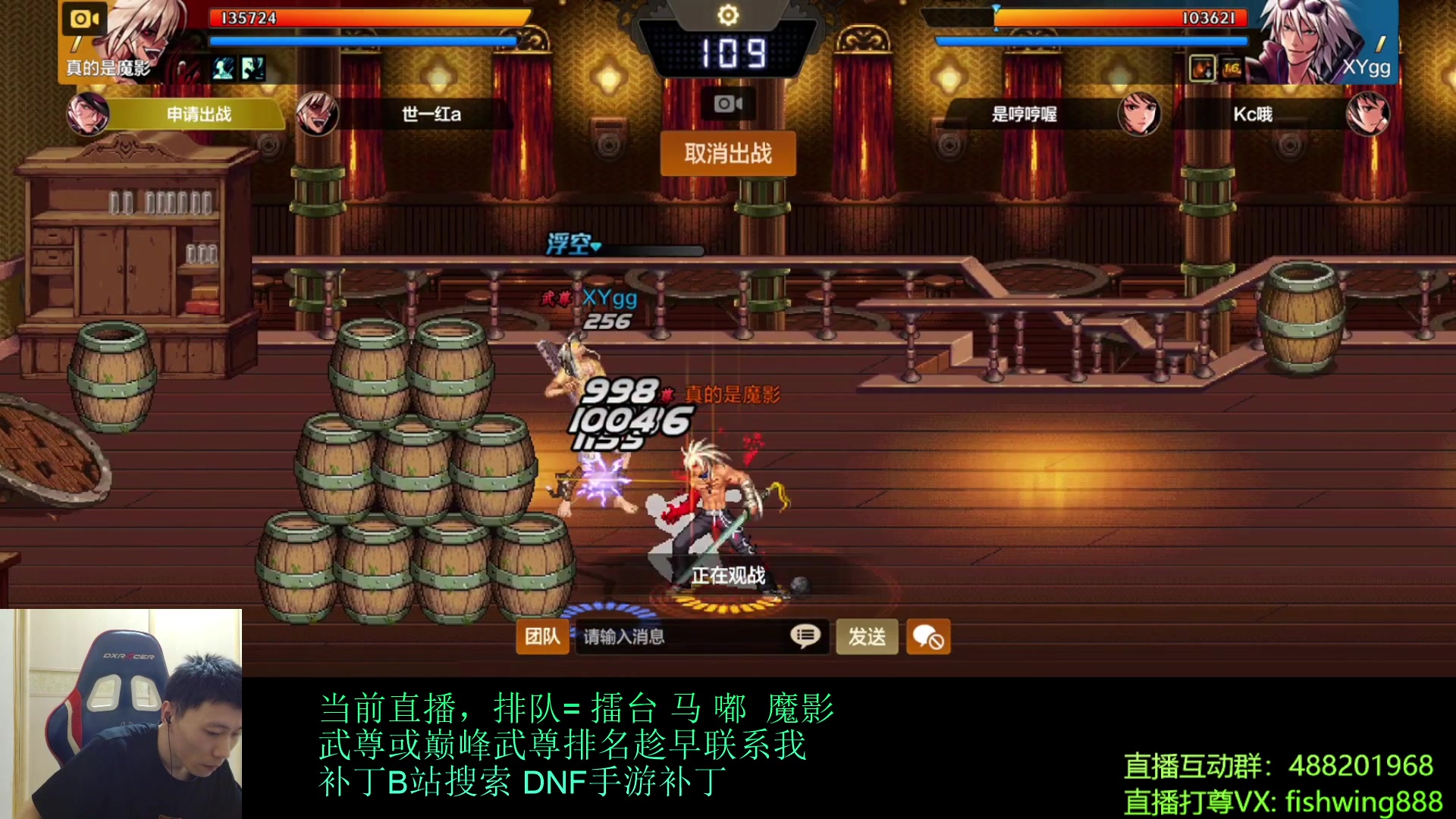 【2024-08-19 22点场】野马阿发：发：全职武尊直播上分！