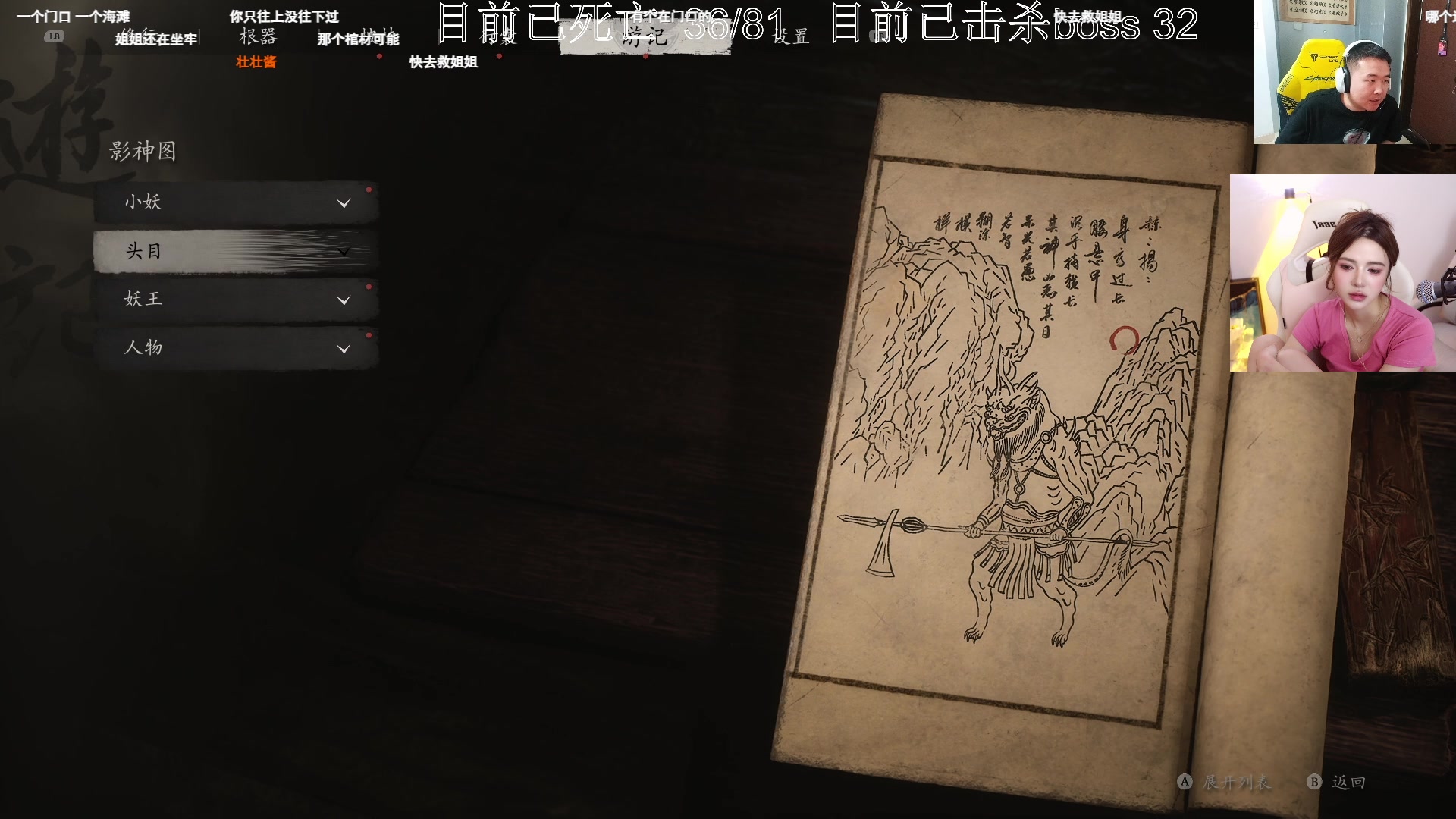 【2024-08-20 21点场】野生小谭：【双倍】猿神！启动！