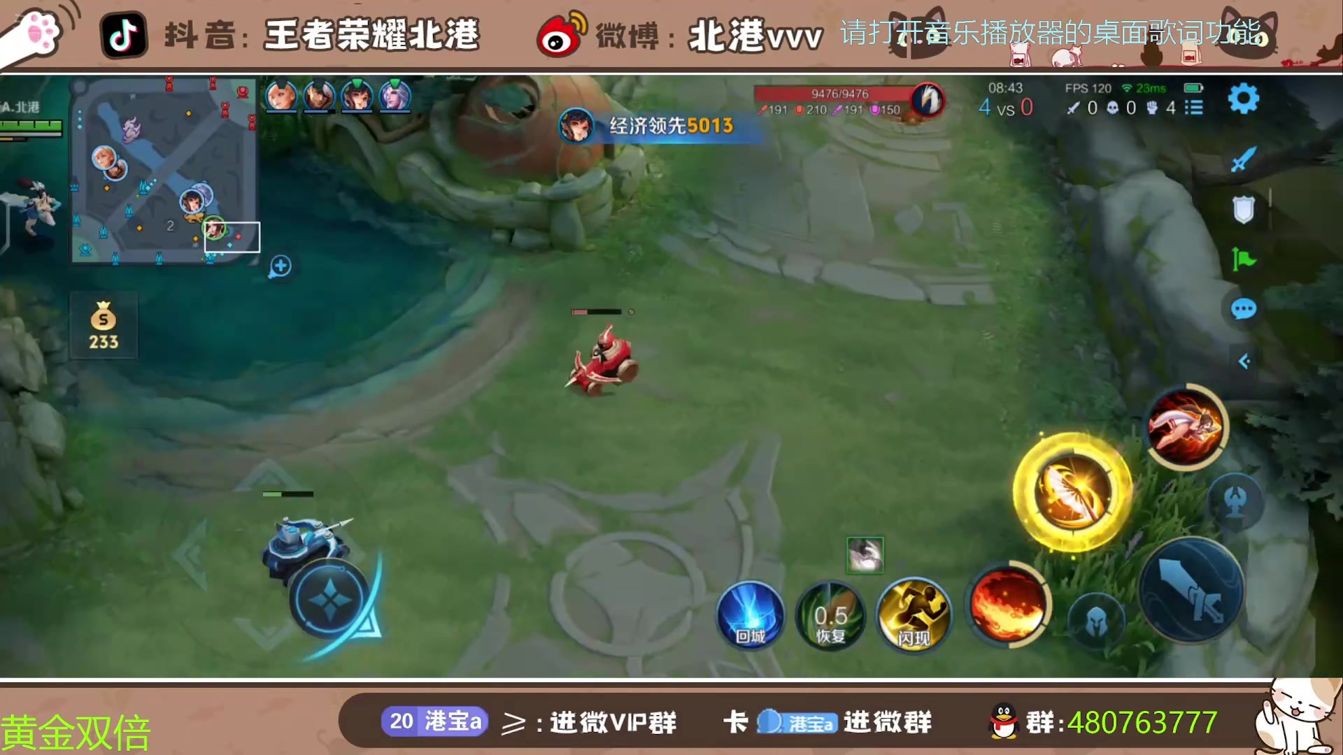 【2024-8-20 19点场】北港ovo:比赛加油！！