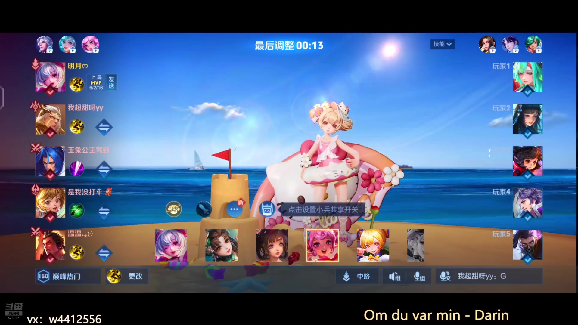 【2024-08-20 21点场】小飞Avery：国服小乔：新的一周冲鸭