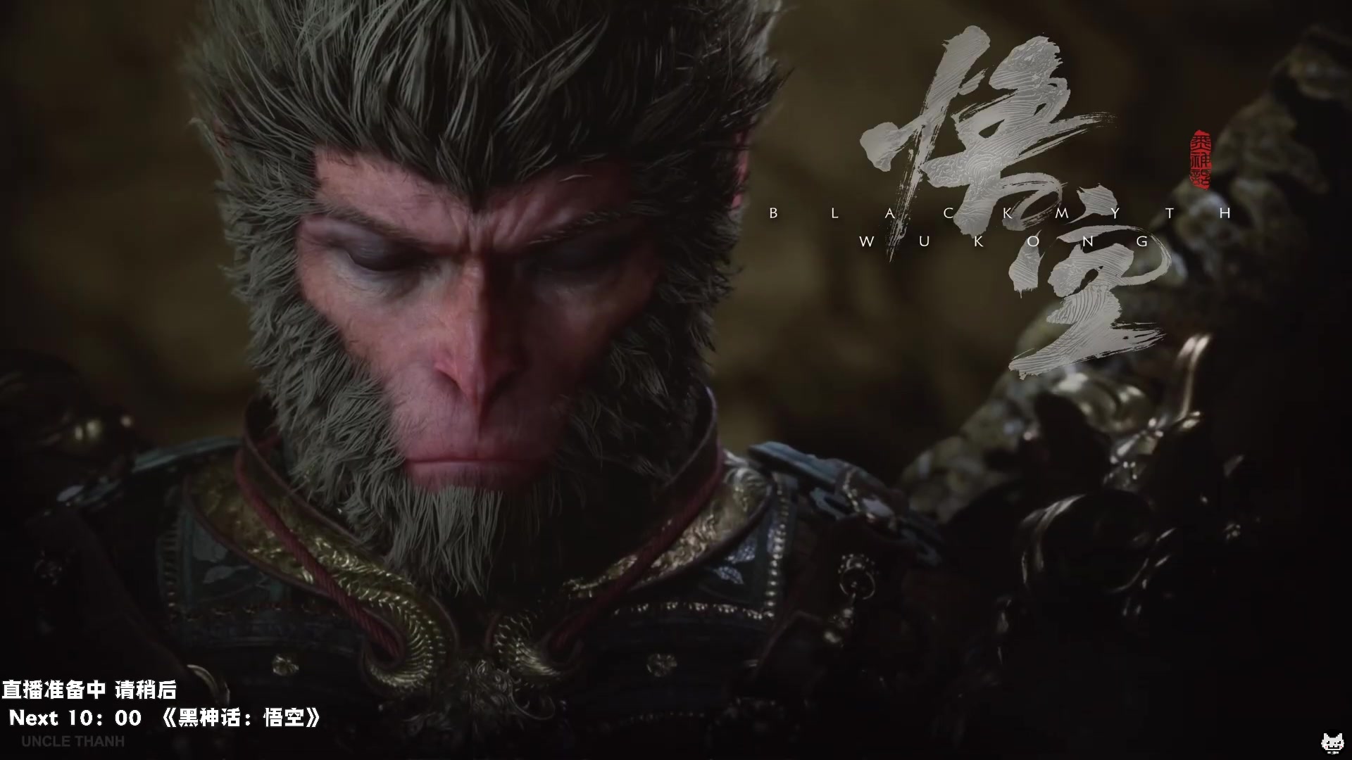 【2024-08-20 08点场】老猫CatGames：【Cat】黑神话悟空 开荒！