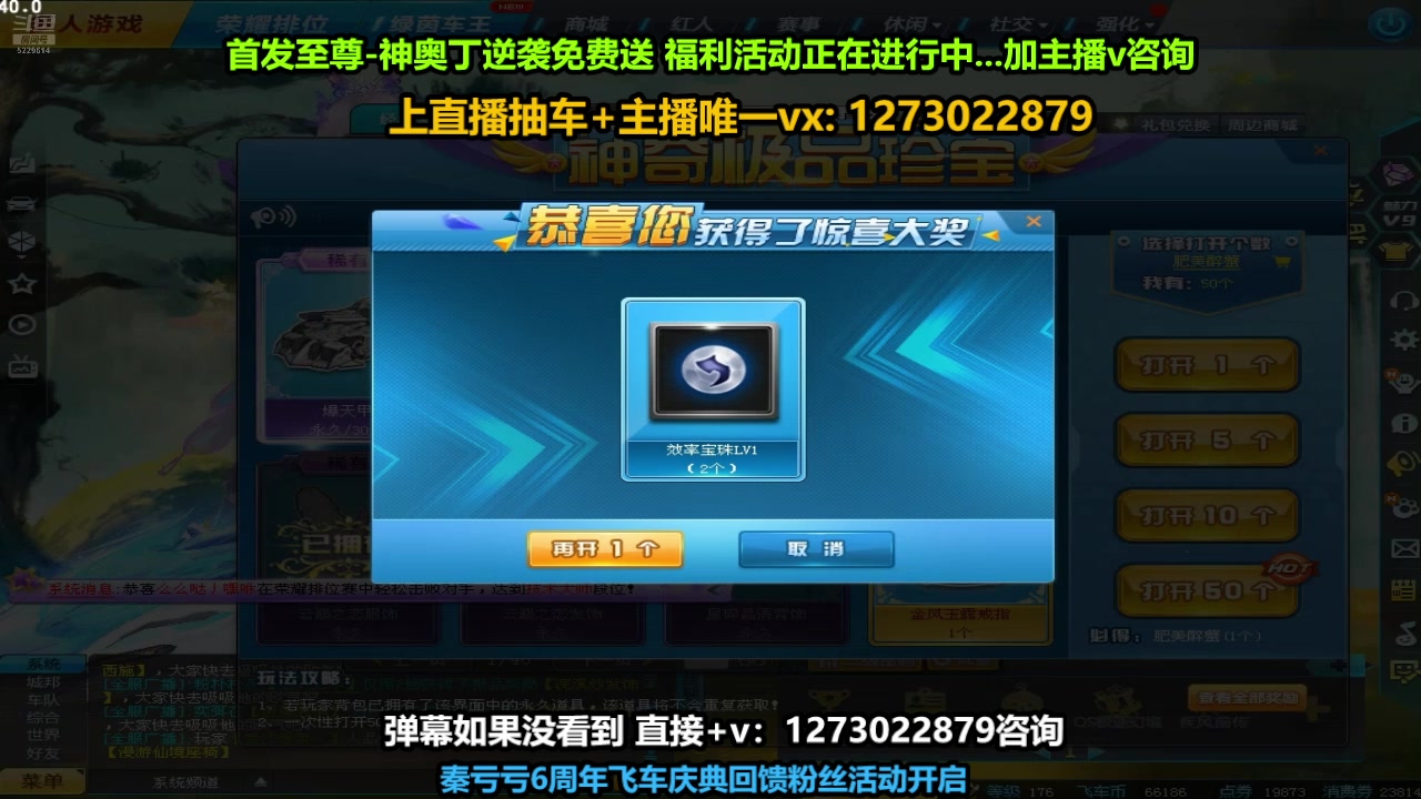 【2024-08-20 00点场】圆梦大师丶秦珂：秦亏亏直播6周年庆典
