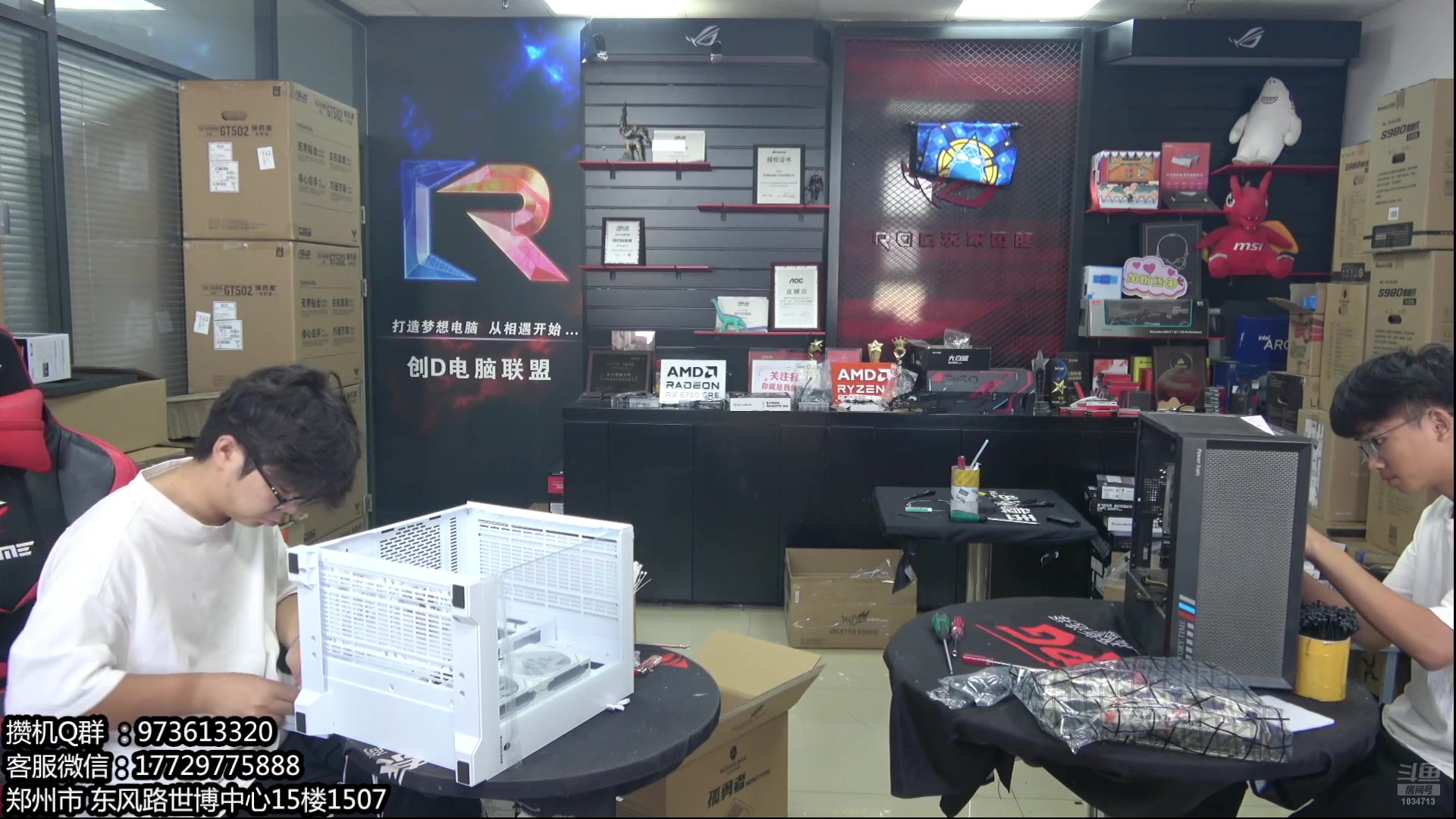 【2024-08-20 12点场】创D电脑联盟：AMD9000新品 暑期电脑活动进行中！