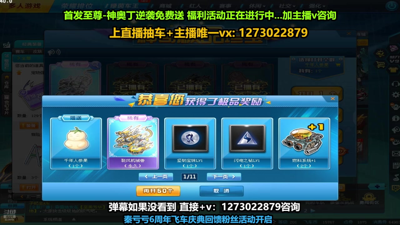 【2024-08-20 12点场】圆梦大师丶秦珂：秦亏亏直播6周年庆典