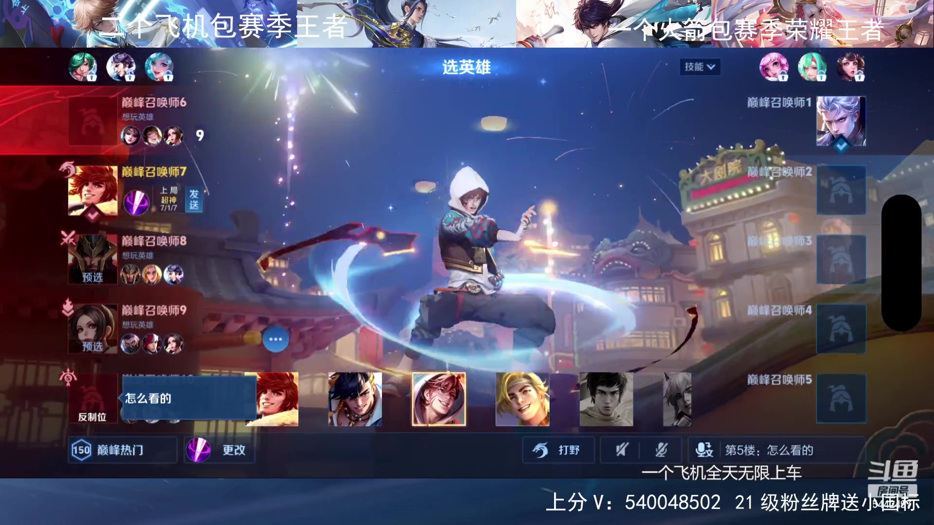 【2024-08-20 20点场】路人王Asuka：【百段打野，冲Q区国服老虎巅峰前十中】