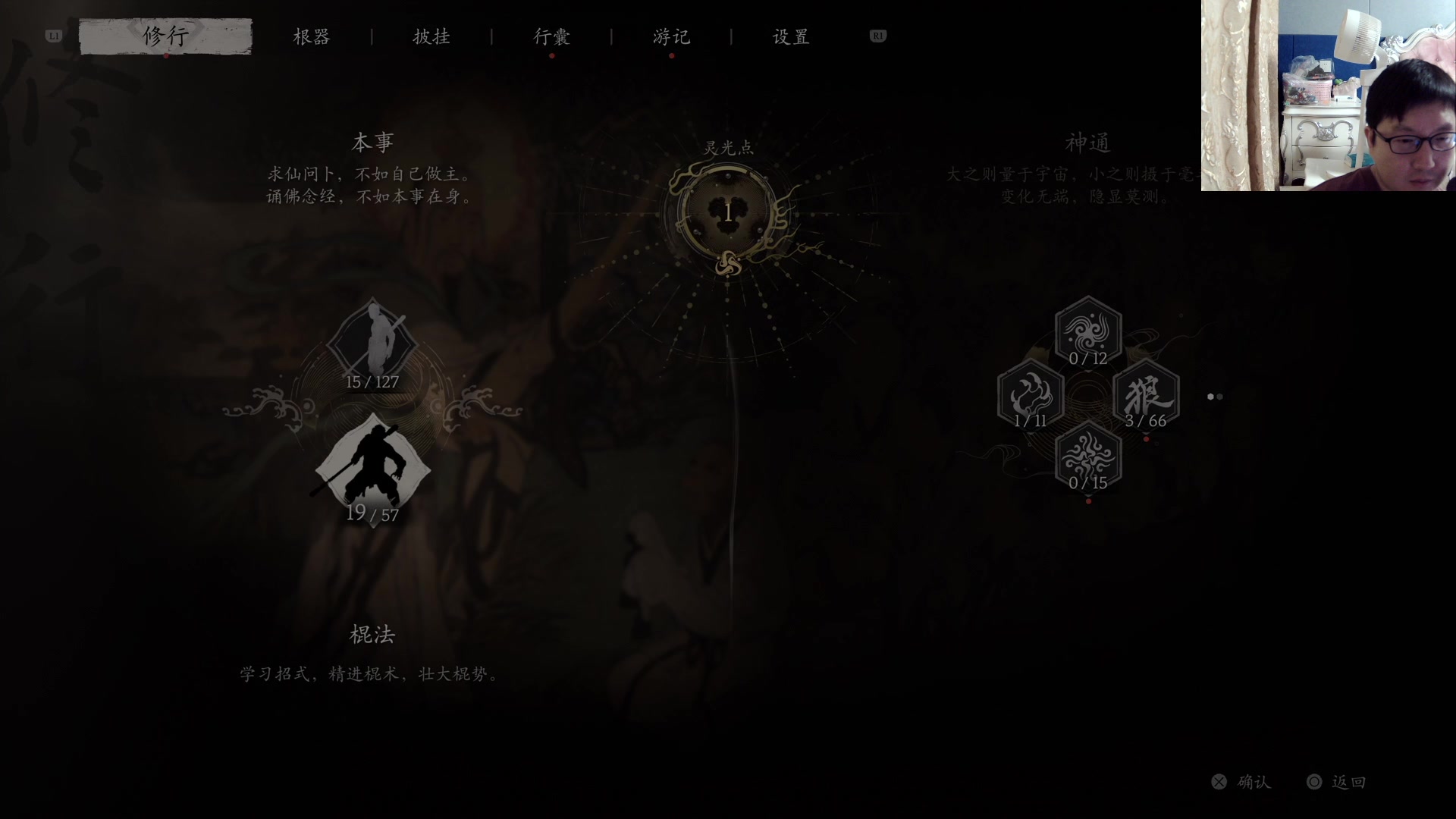 【2024-08-21 01点场】大帝LioN：黑神话 悟空 大帝直播