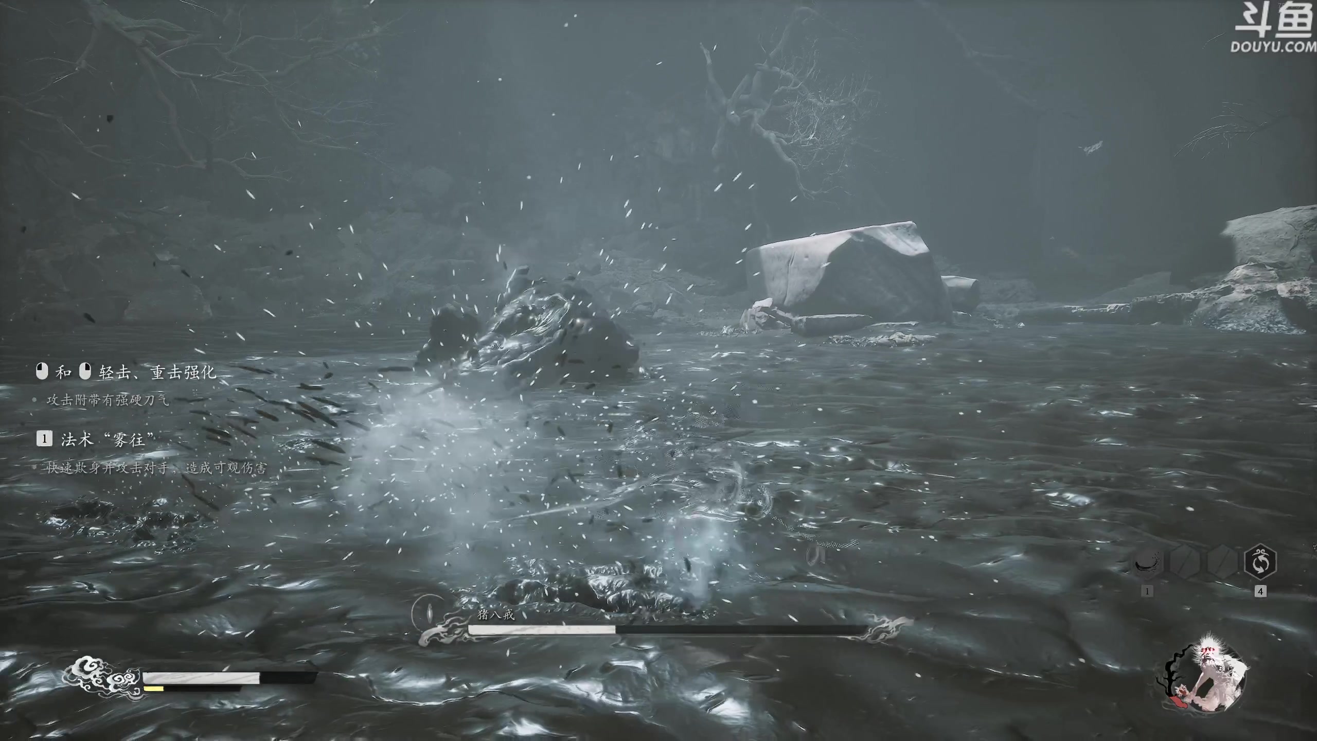 【2024-08-21 00点场】ice秋风：齐天大圣登场！黑神话悟空Day1