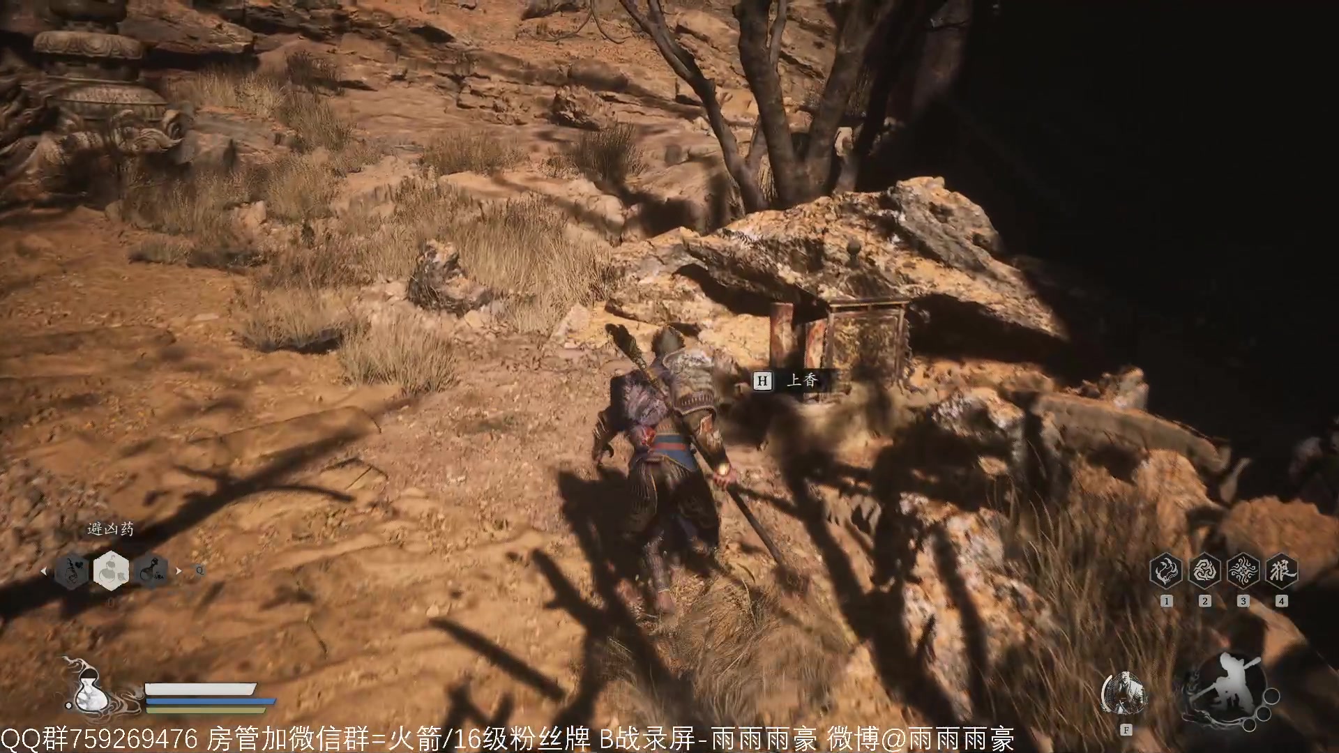 【2024-08-21 00点场】雨雨雨雨豪：【黑神话】我和袍哥挑战通关