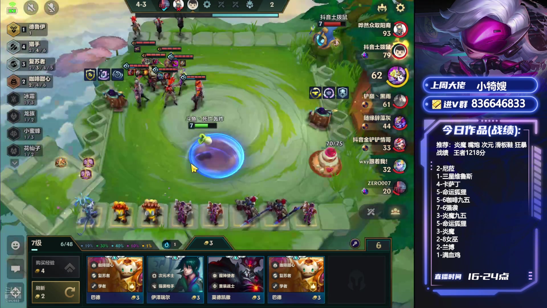 【2024-08-21 00点场】死亡轰炸DD：千分上个第一