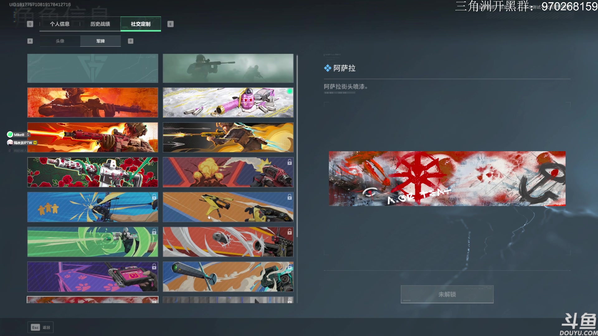 【2024-08-19 13点场】TAT大白：三角洲行动启动。