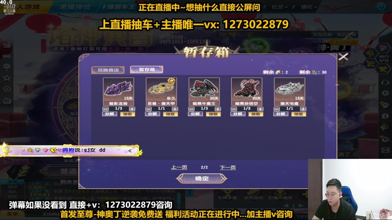 【2024-08-21 07点场】圆梦大师丶秦珂：秦亏亏直播6周年庆典