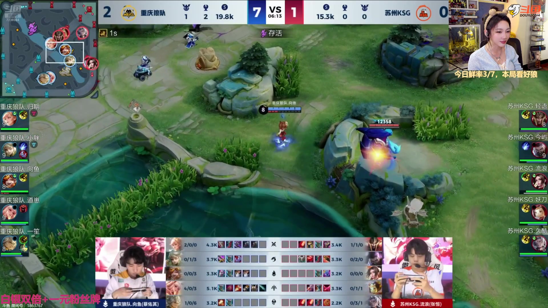 【2024-08-21 21点场】解说小鹿呀：双倍：KSG vs 狼队