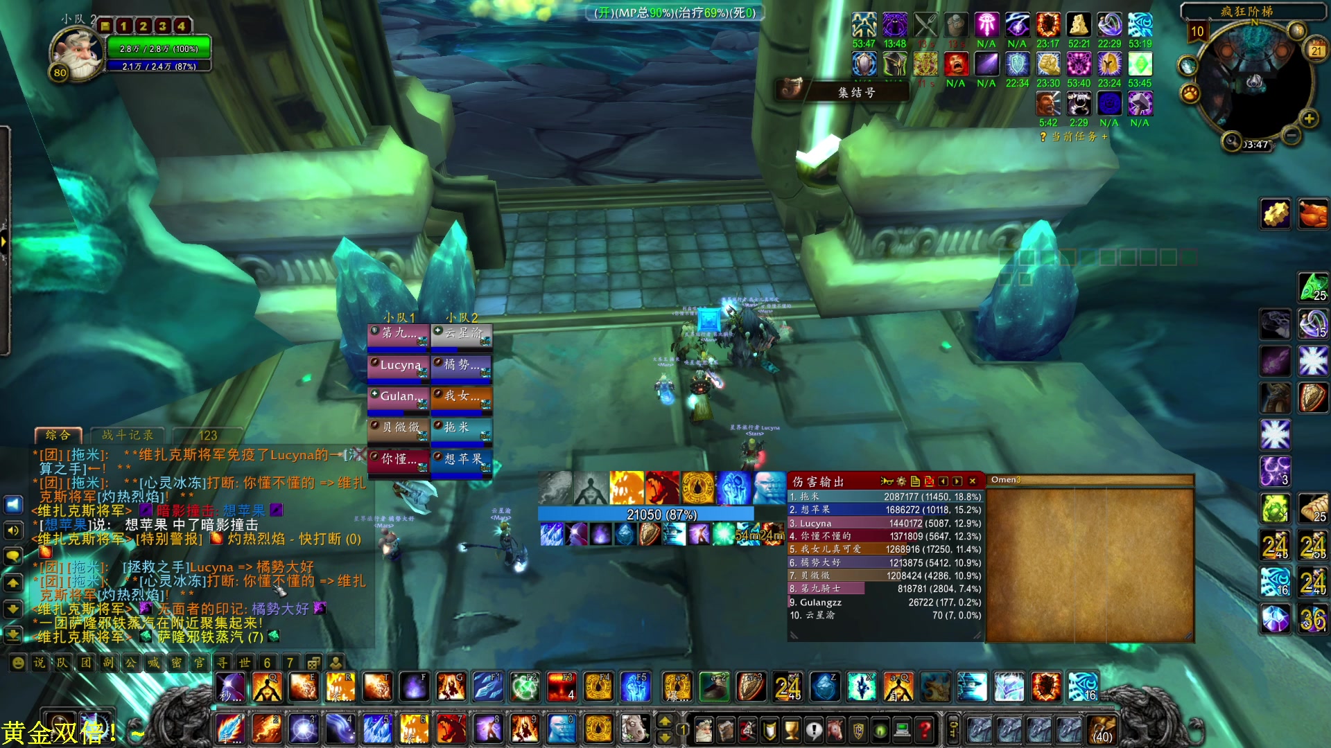 【2024-08-21 03点场】DL丶拖米：联赛结束了想玩什么玩什么！~