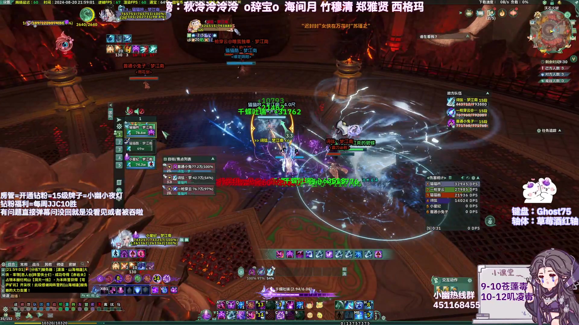 【2024-08-20 21点场】小小幽酱：叫我小毒就好！叽凌毒出击！