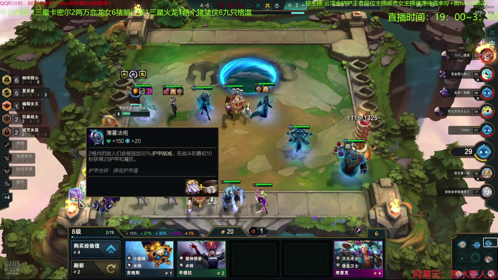 【2024-08-21 07点场】四川棋王超哥：咖啡甜心专家！