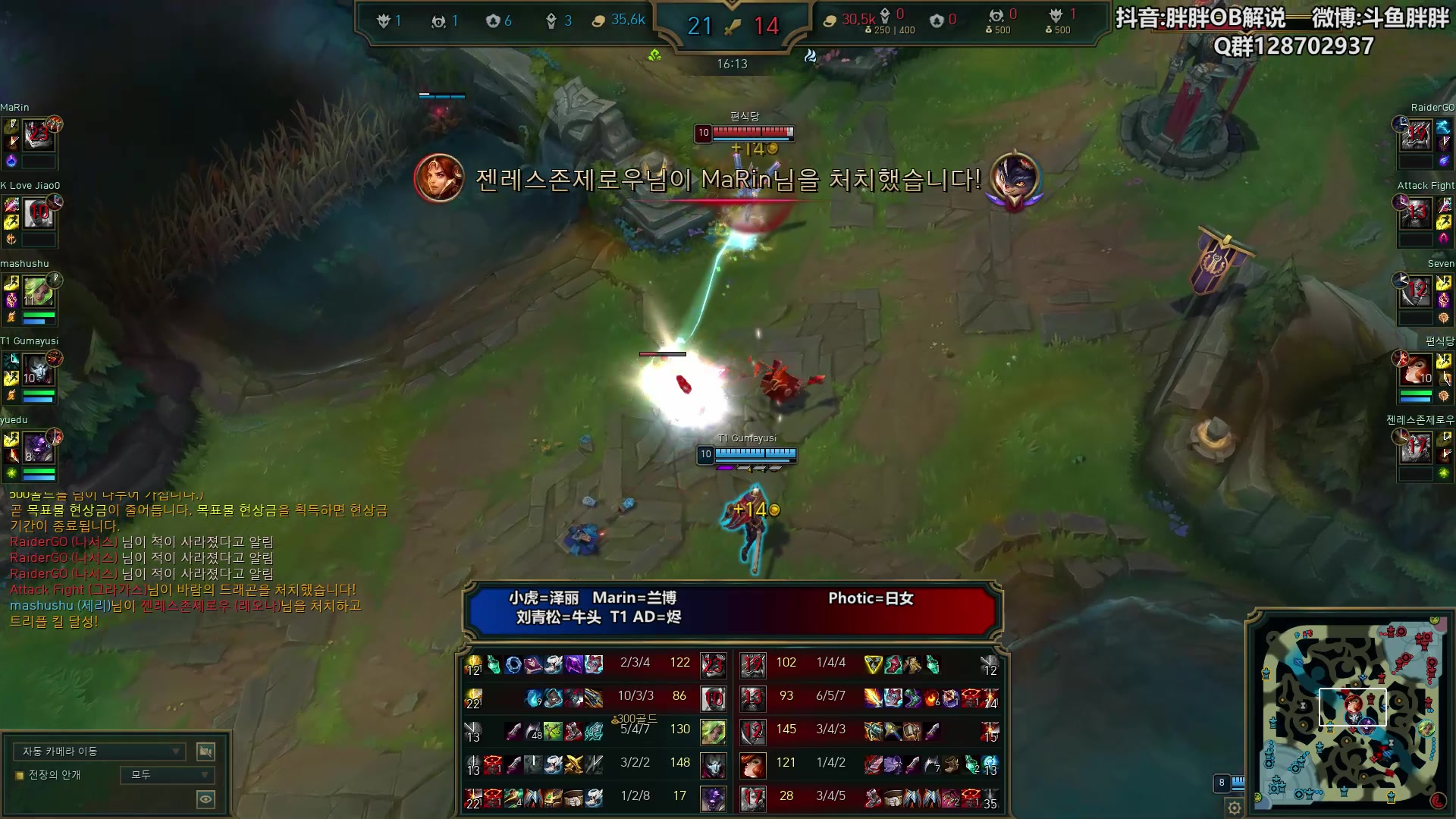 【2024-08-20 23点场】胖胖灬：胖胖OB：TES强啊，看好TES赢BLG