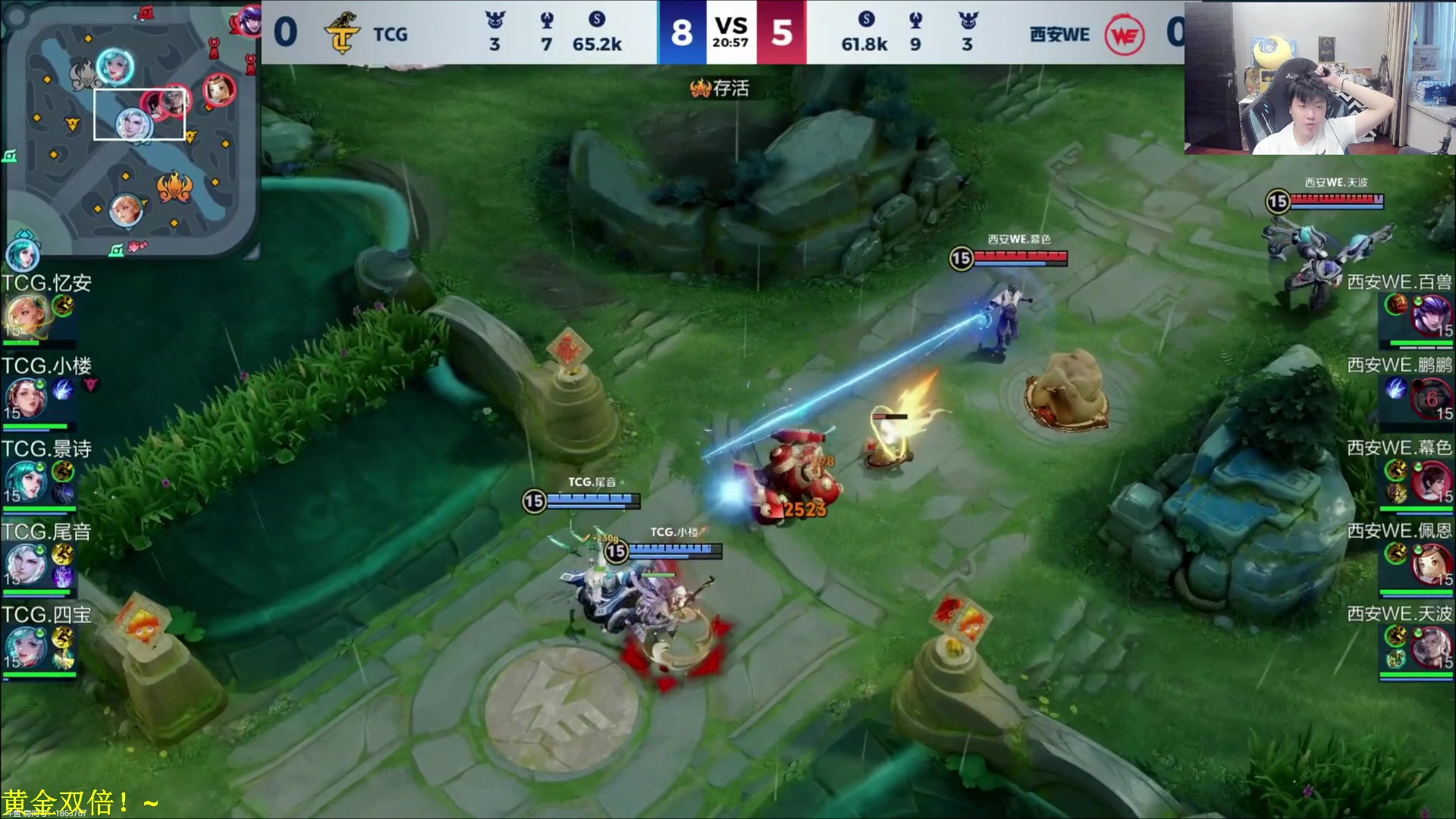 【2024-08-21 17点场】DL丶拖米：WE VS TCG!~